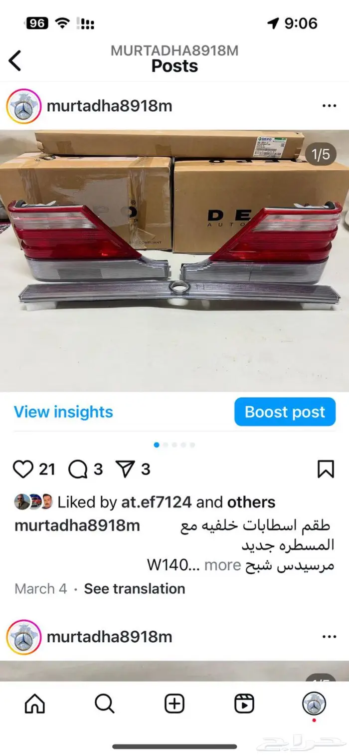 قطع غيار مرسيدس 19