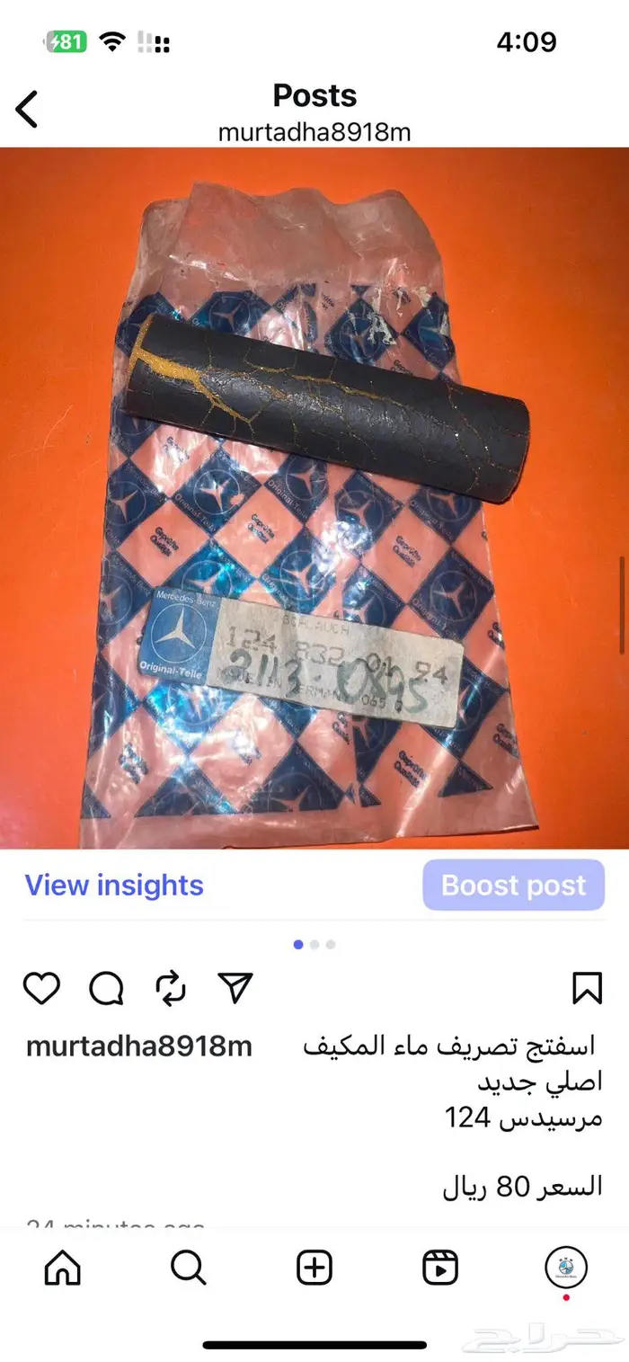 قطع غيار مرسيدس 20