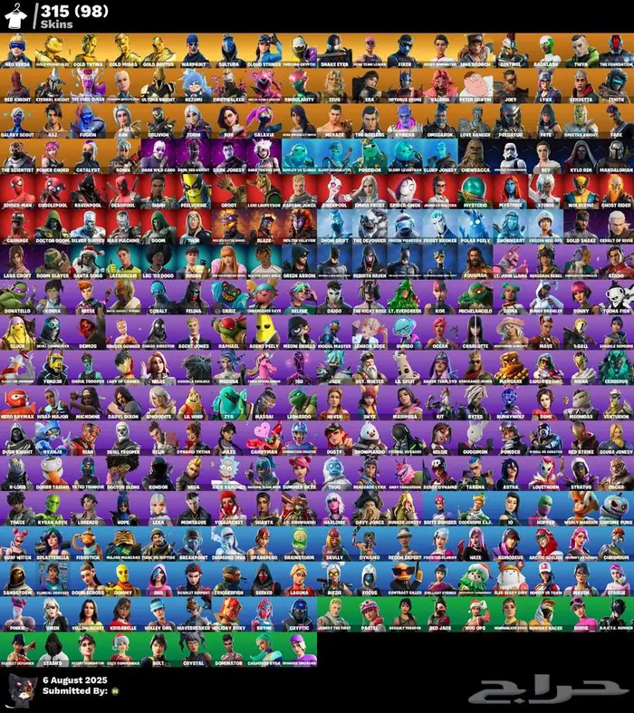 حساب حفل ملكي نادر فورت نايت 0