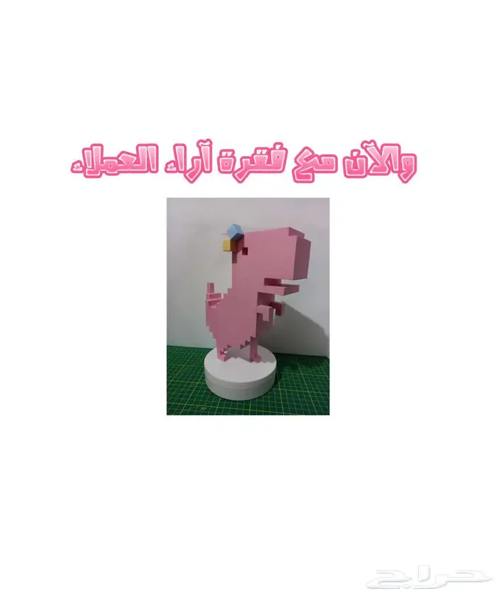دمية هاتسوني ميكو وصلت 2