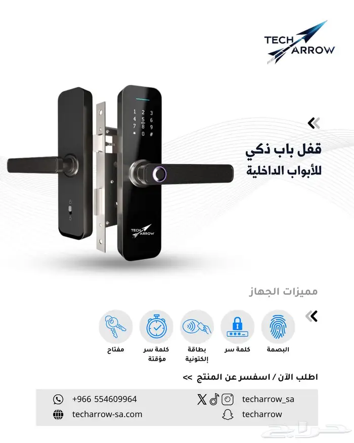 قفل الكتروني ذكي واي فاي   بلوتوث 0