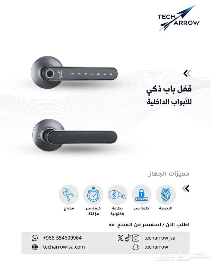 اقفال باب الكترونيه ذكيه smart lock 7