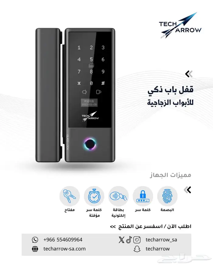 اقفال باب الكترونيه ذكيه smart lock 4