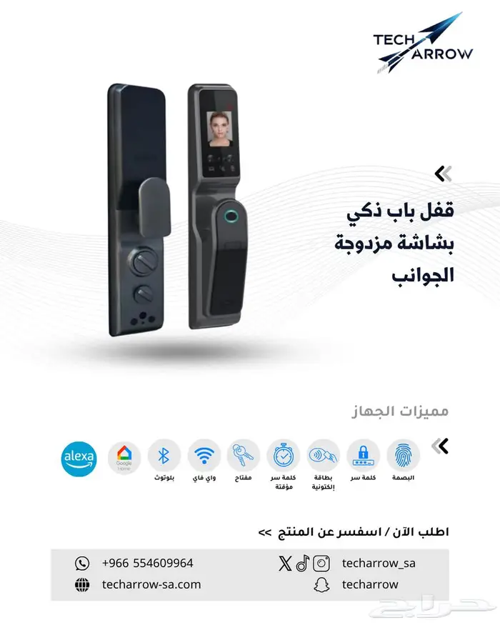اقفال باب الكترونيه ذكيه smart lock 6
