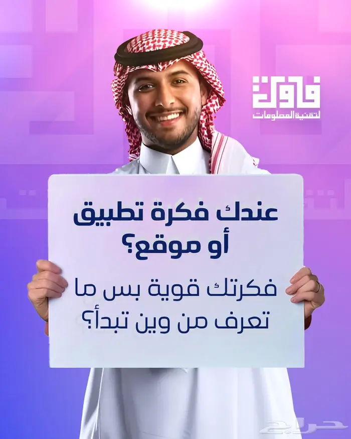 تصميم وبرمجة والمواقع و التطبيقات 2