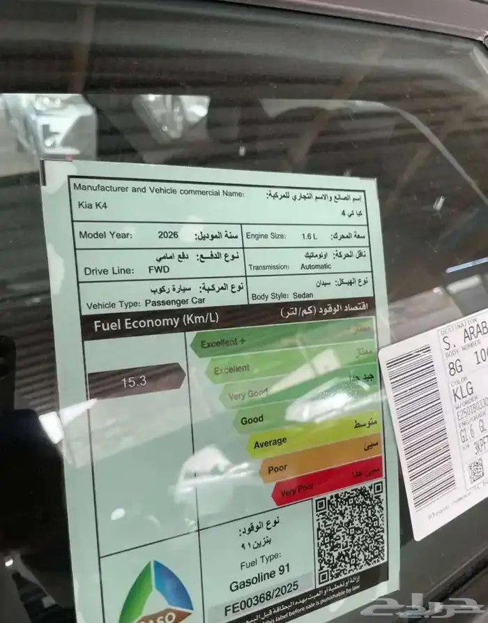 كيا k4 استاندر 2026 تقسيط بنوك وشركات تمويل 8