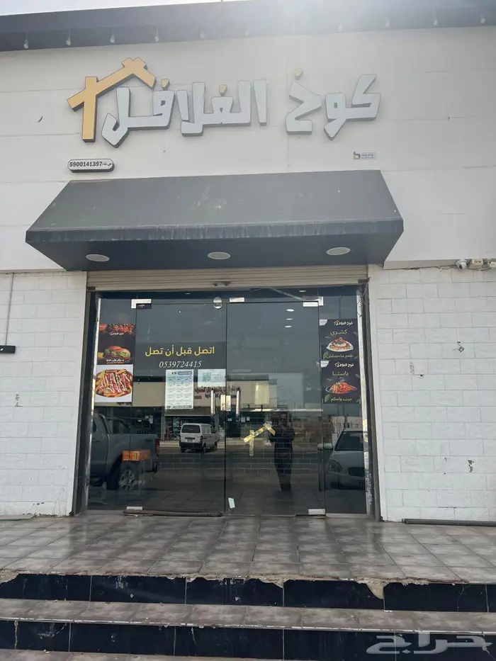 بوفية للبيع او التقبيل 0