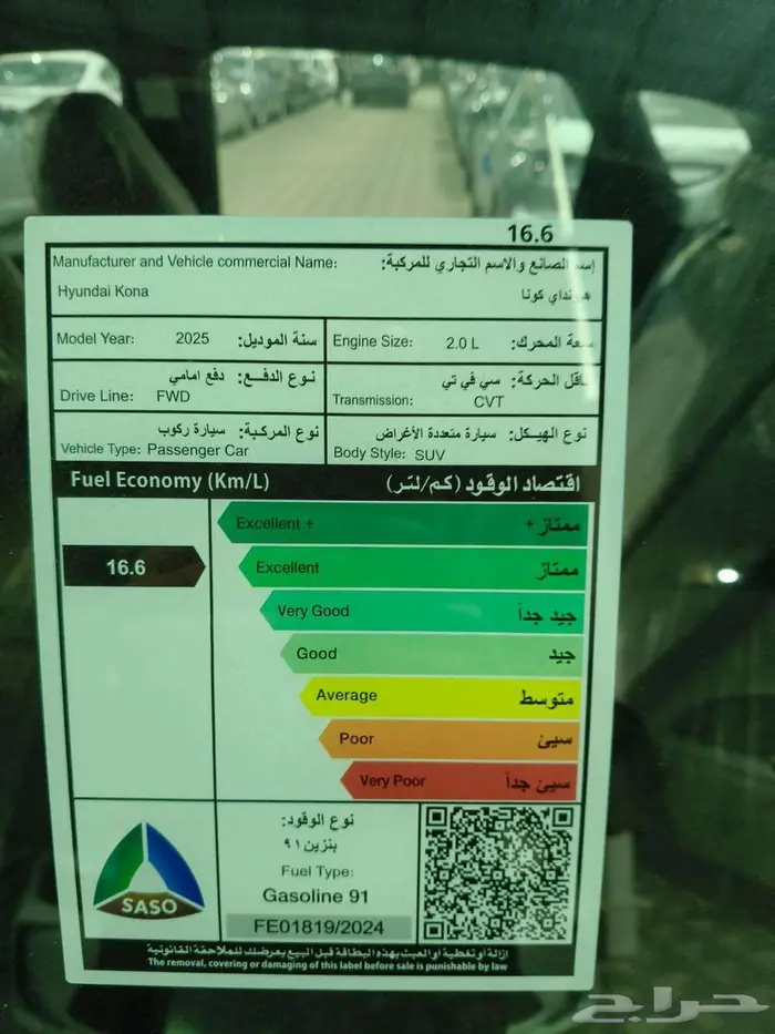 هيونداي كونا فليت 2025 كاش واجار منتهي بتمليك 6