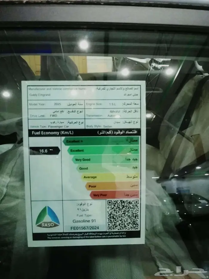 جيلي امجراند ستاندر 1.5 2025 ( كاش - تقسيط ) 6