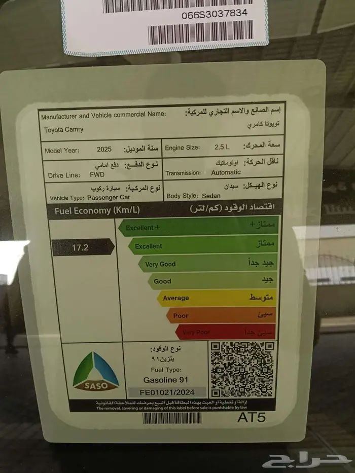 تويوتا كامري LE بنزين م 2025 - سعودي 16