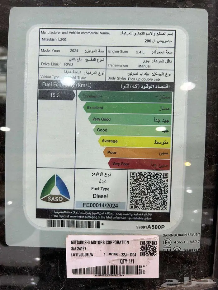 عرض خاص ميتسوبيشي L200 غمارتين 2.4 ديزل بدون دبل 2024 12