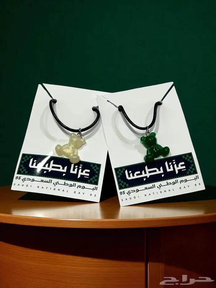 توزيعات اليوم الوطني 20