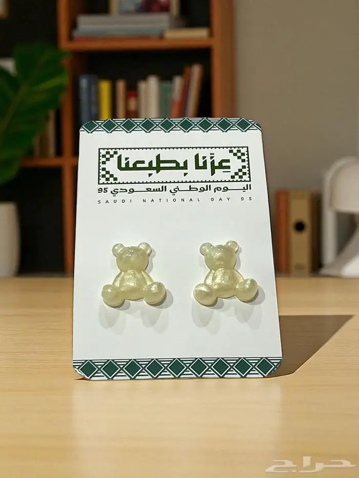 توزيعات اليوم الوطني 22
