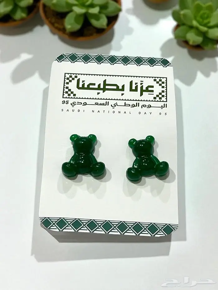 توزيعات اليوم الوطني 23