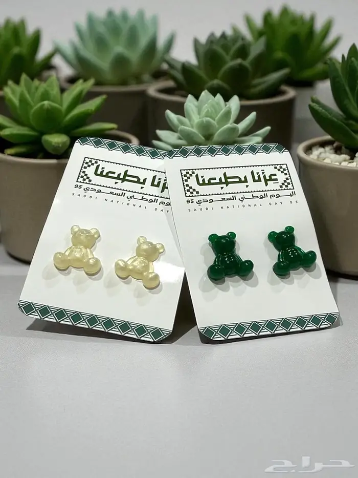توزيعات اليوم الوطني 21