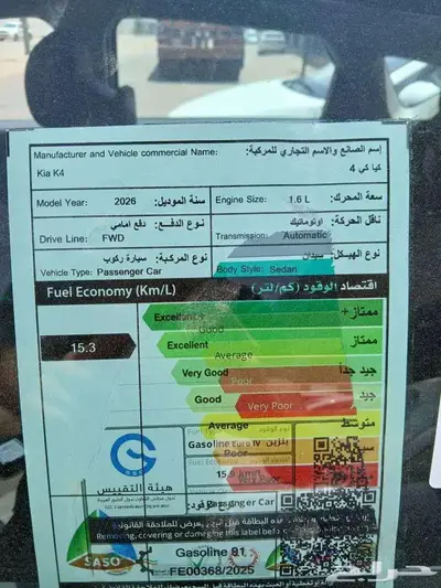 كيا K4 استاندر 2026 قير اوتماتيك index