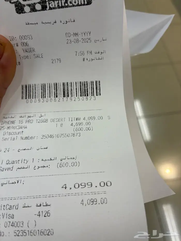 آيفون 16 برو صحراوي 2