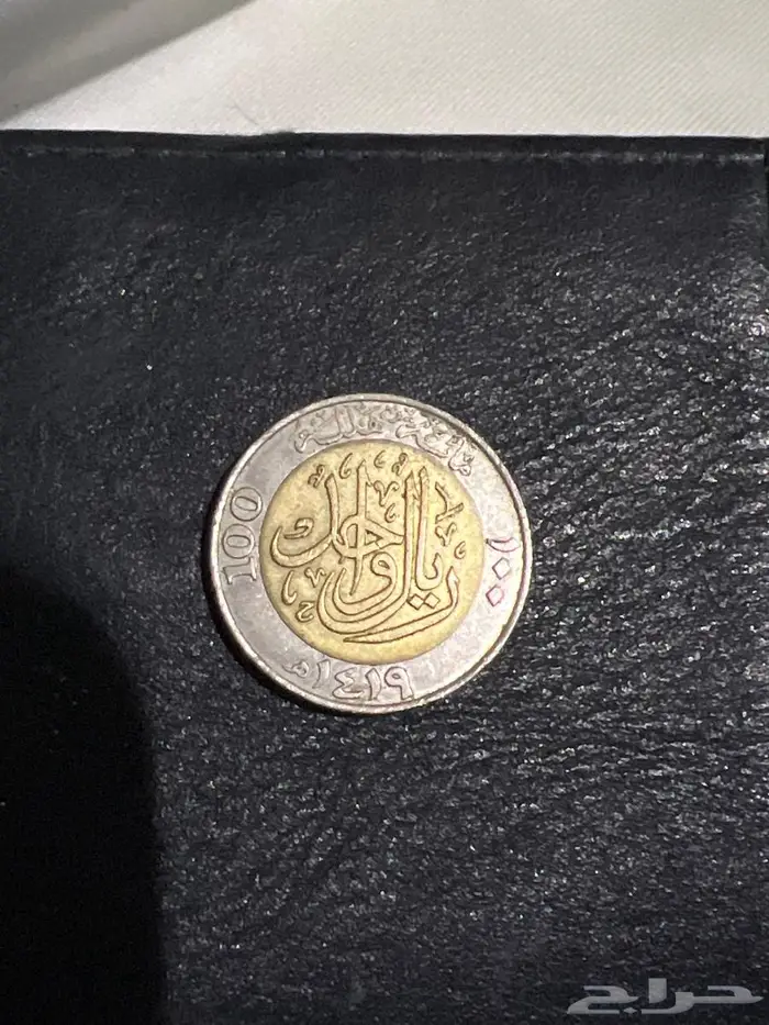 عملة 0