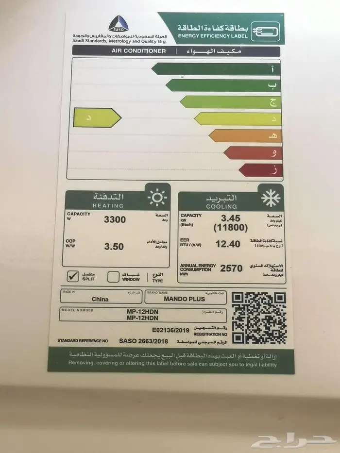 مكيف سبلت 0