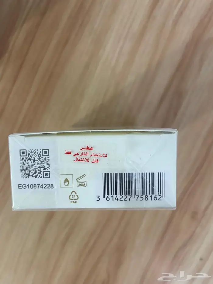 قوتشي 4 عطور 5