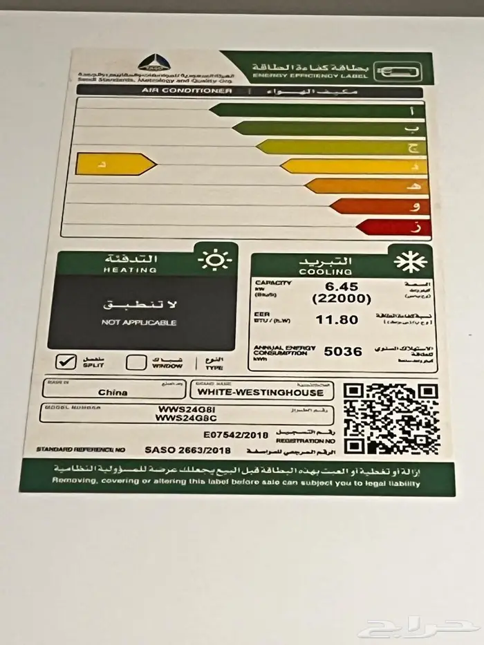 مكيف 2طن 1