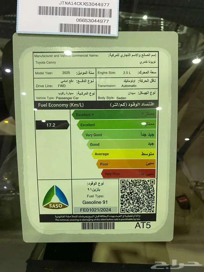 تويوتا كامري 2025 ستاندر E اسود سعودي 12