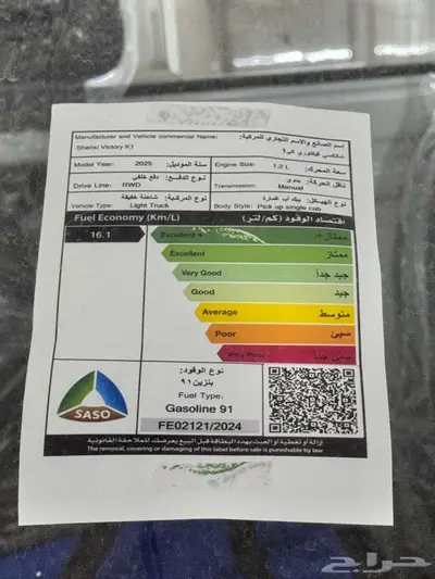 فيكتوري بيك اب غماره 2025 كاش واقساط index