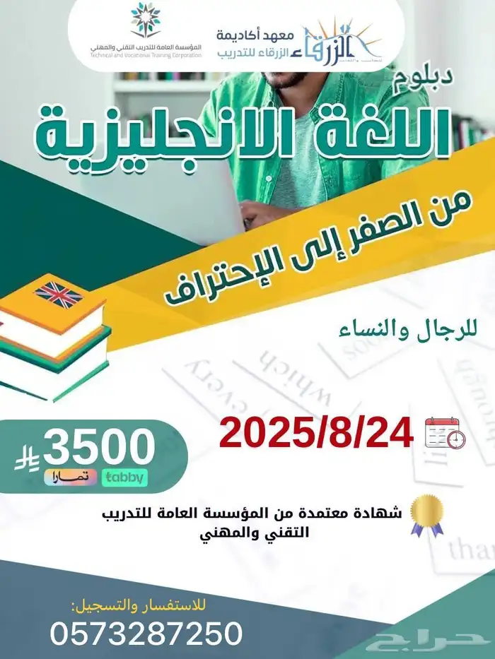 دبلوم سنة (اللغة الانجليزية من الصفر إلى الاحتراف-اونلاين) 0