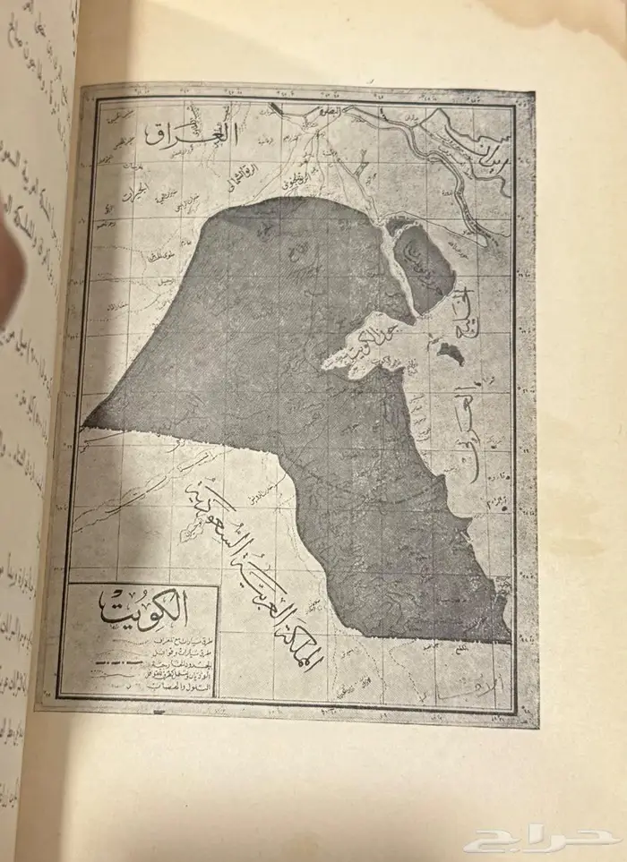 كتاب قديم (من تاريخ الكويت) 1378هجري 1959م 4