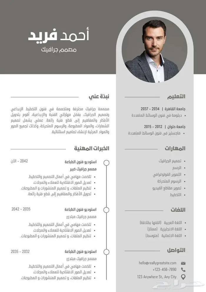 CV cv سيرة ذاتية 2