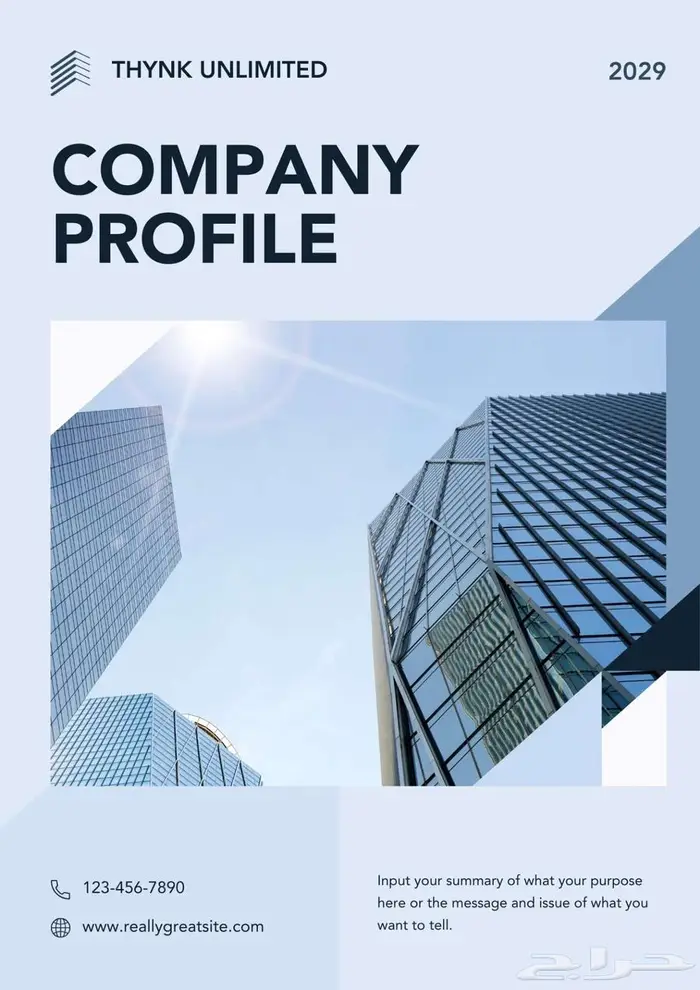 تصميم بروفايل - Profile Design 9