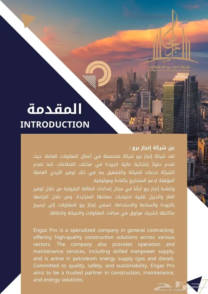 تصميم بروفايل - Profile Design 3