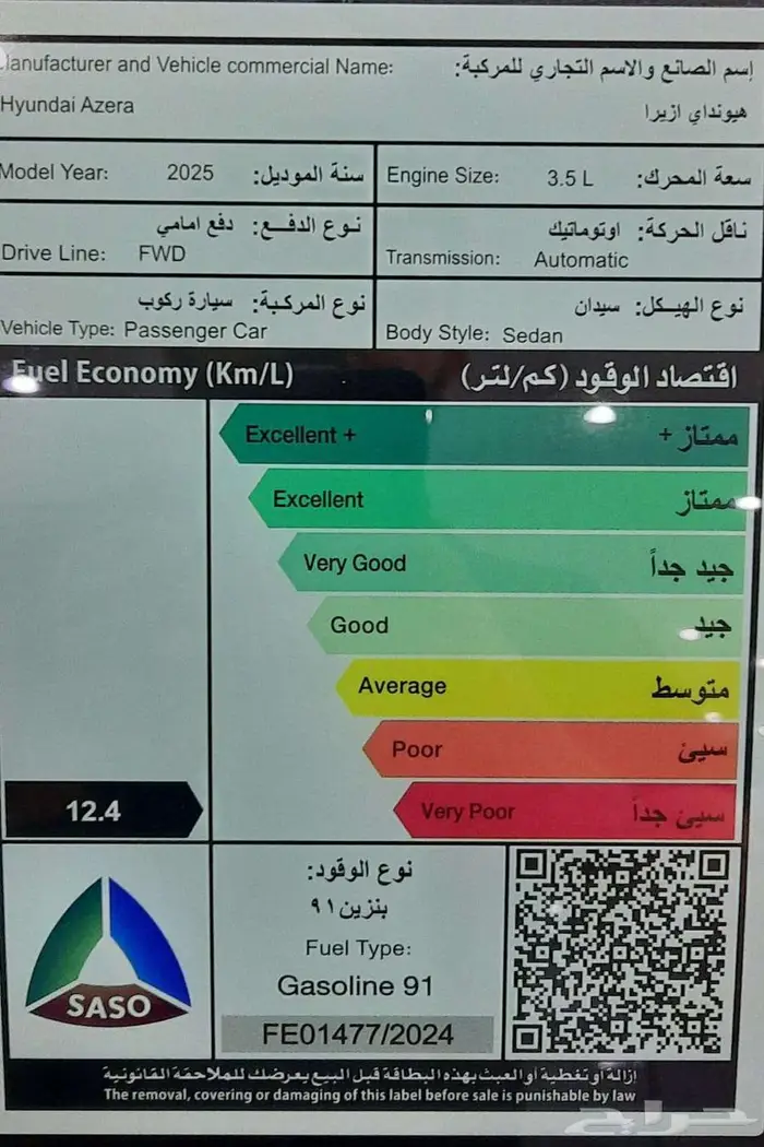ازيرا 2025 كاليجرافي فل وعلان 187.990بالضريبة تظليل مجاني 1