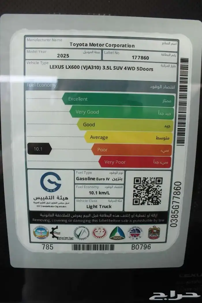 لكزس LX600 BB بنزين بريمي 2025 تشغيل عن بعد 1