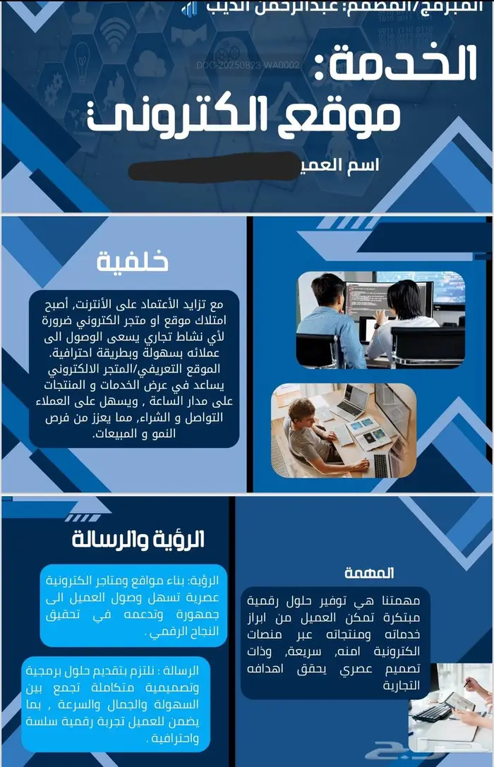 تصميم متجر إلكتروني على سلة و ووردبريس 2