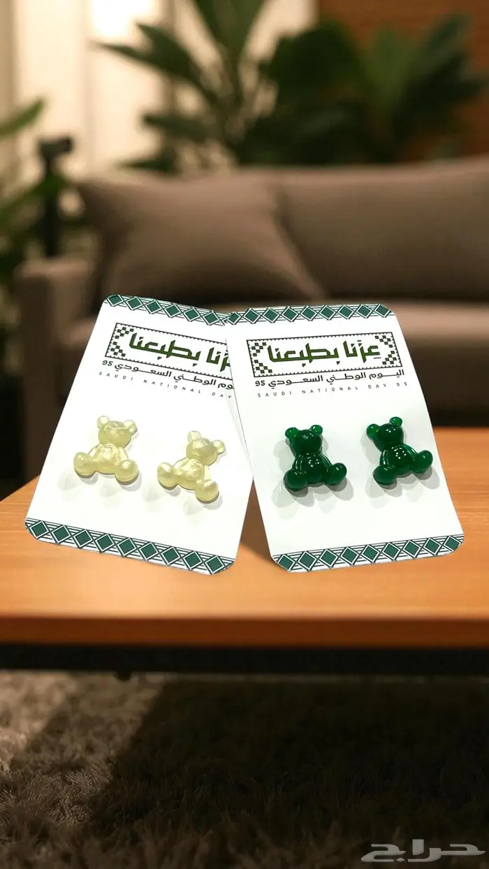 توزيعات اليوم الوطني 16