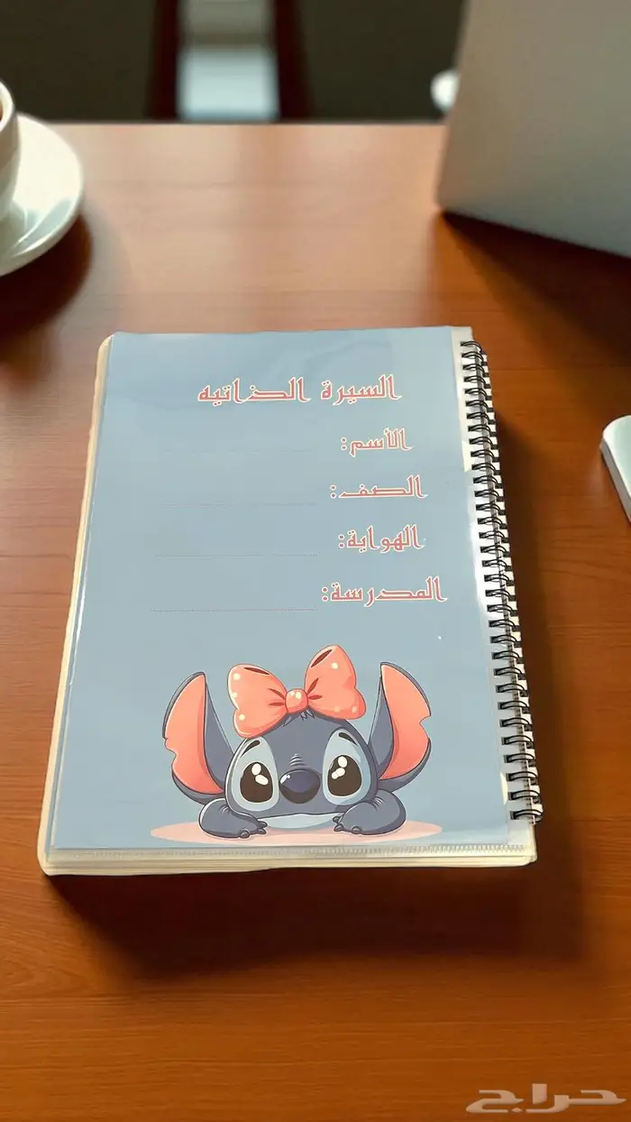 ملف انجاز حسب الطلب 26
