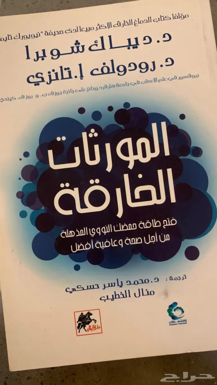 كتب ملهمه للبيع 10