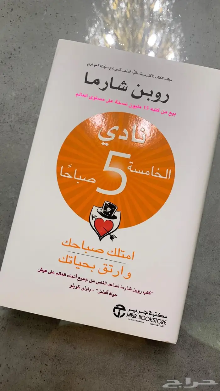 كتب ملهمه للبيع 7