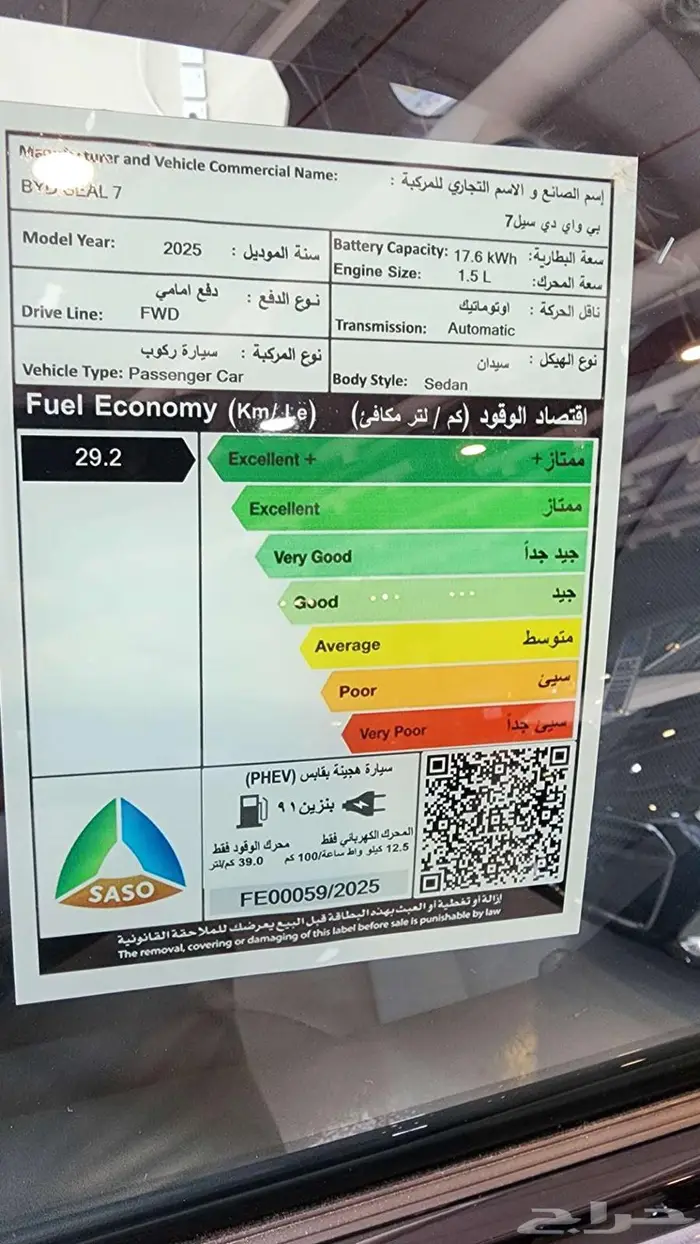 بي واي دي سيل 7 موديل 2025 افضل سعر من سفنز للسيارات 19