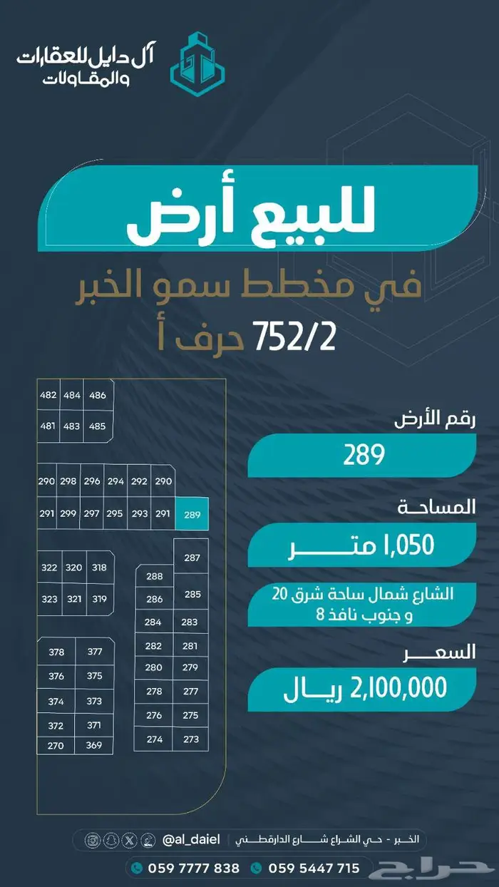 للبيع اراضي في مخطط سمو الخبر مخطط الإبداع والفن المعماري 15
