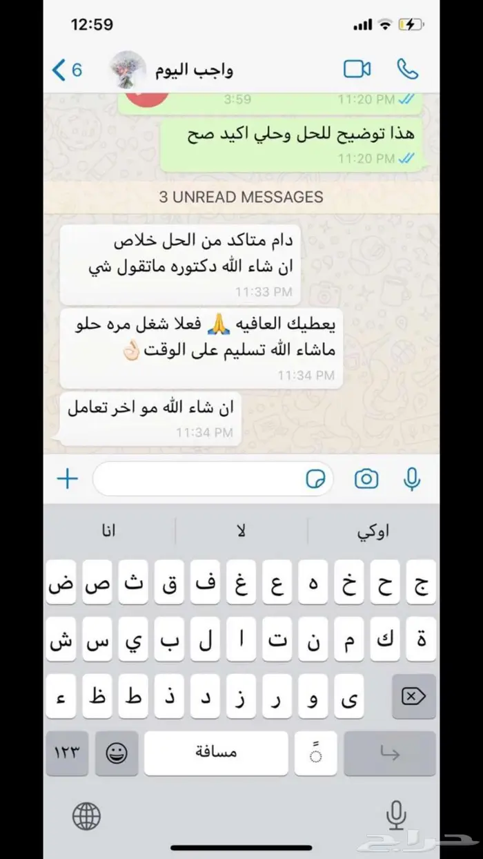 استشارات الماجستير والدكتوراة 3