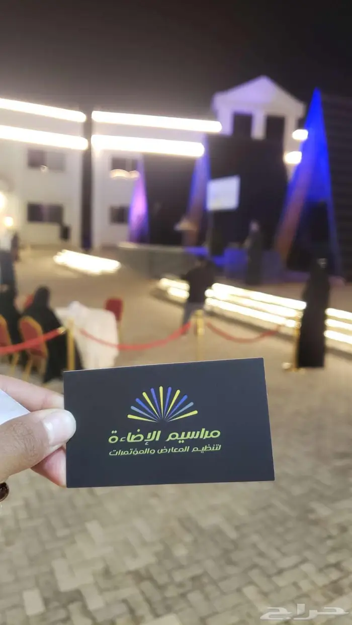 تنظيم الفعاليات 3