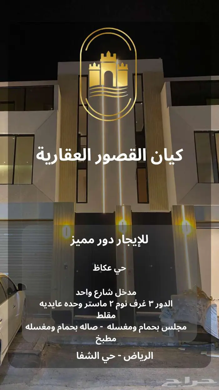 للإيجار دور أول فاخر حي عكاظ 35 الف 0