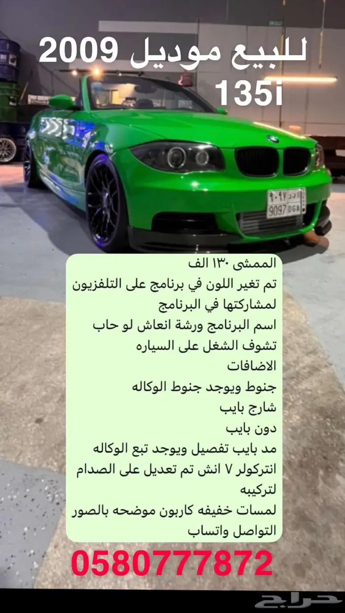 بي ام دبليو 135 0