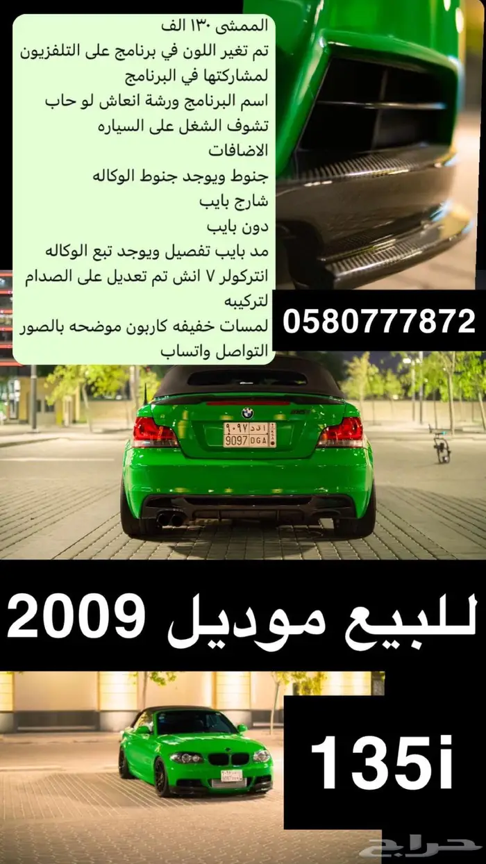 بي ام دبليو 135 1