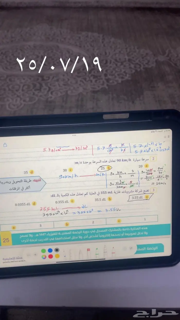 مدرس الرياضيات 0