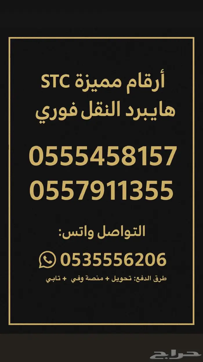 ارقام مميزه النقل فوري 0