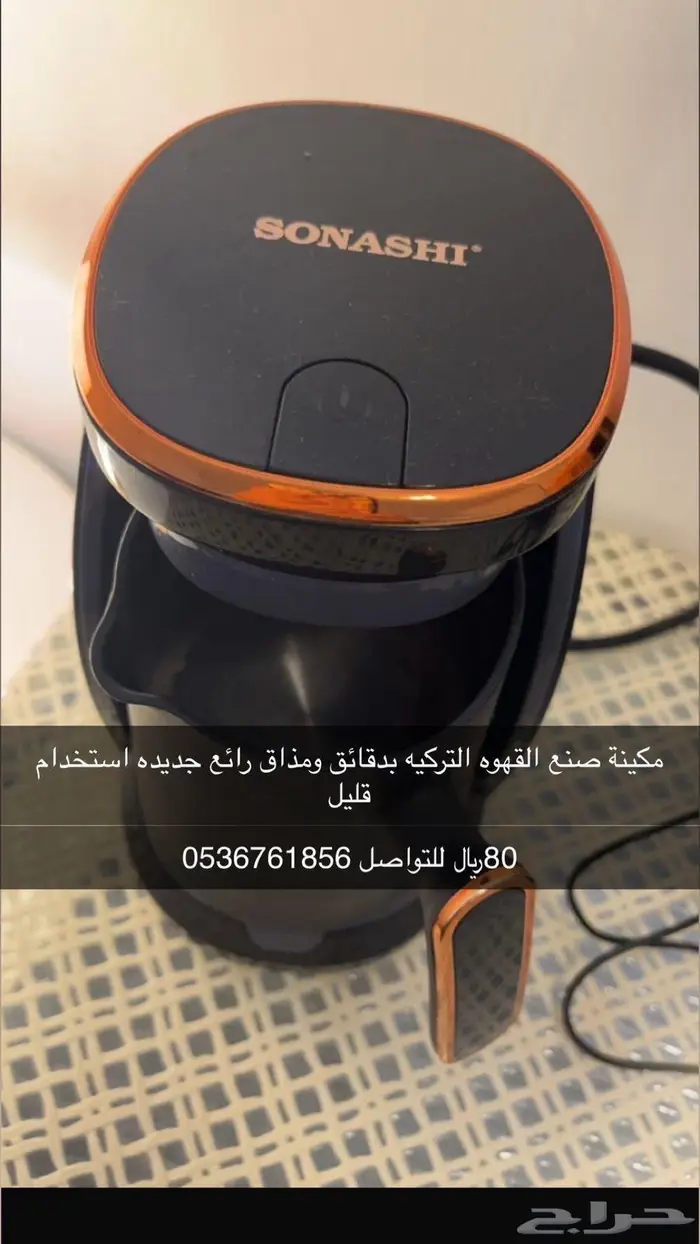 اله قهوه 0