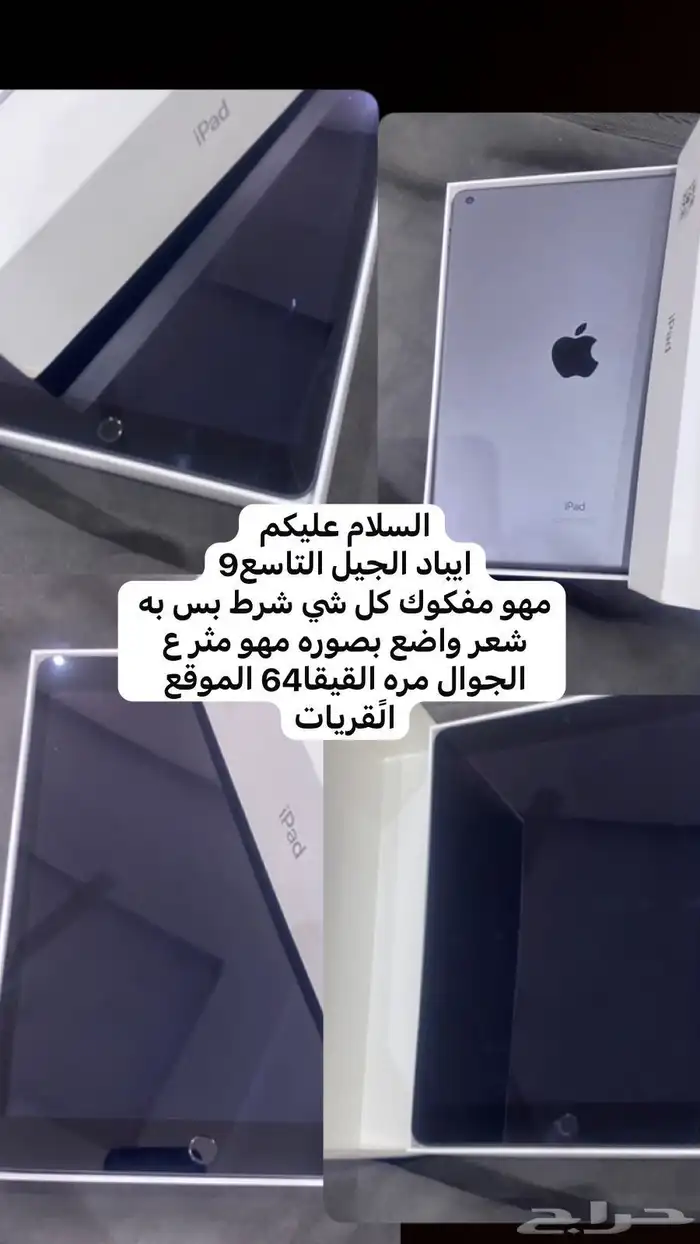 ايباد الجيل التاسع 0